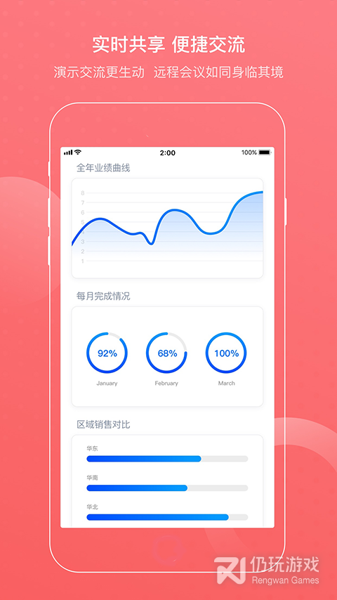 人气火爆的电话会议手机软件合集