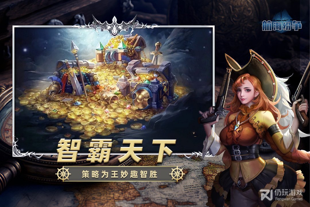 航海纷争