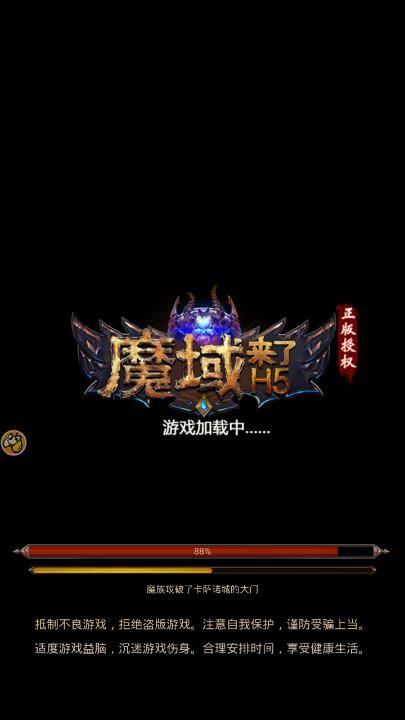 魔域来了单机版