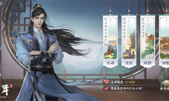 宋轶代言《庆余年》手游 余年新番正式开播