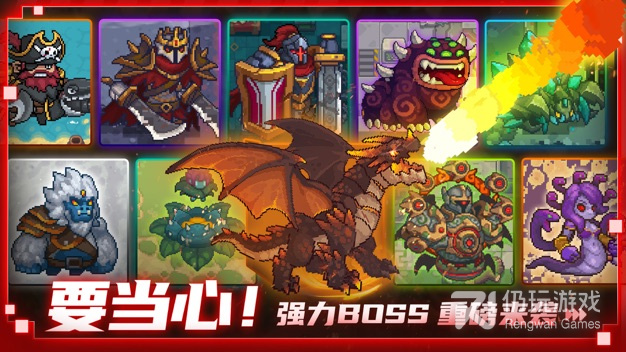 和元气骑士前传很像的手游合集