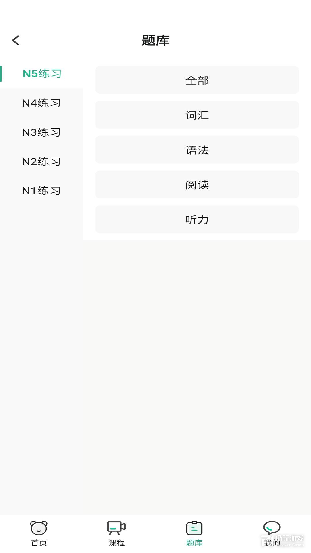 免费课堂手机软件合集