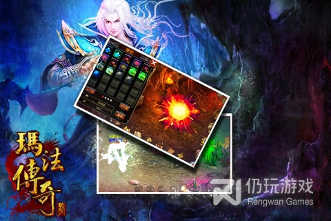 和玛法传奇很像的手游合集