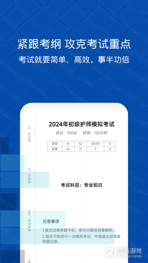 易哈佛最新版