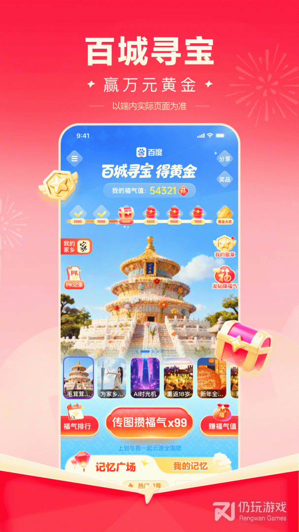 百度极速版最新版