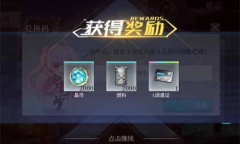 拂晓最新礼包码介绍