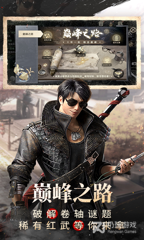 新盗墓笔记最新版