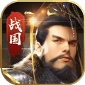 战国梦无限金币版