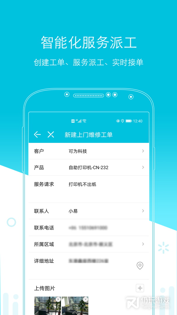 易售后