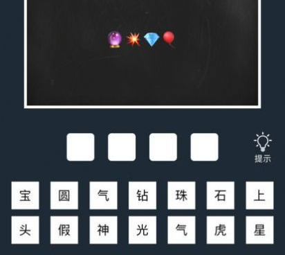 零氪也能玩的成语接龙手游合集