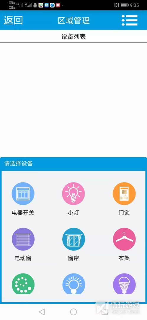 天目预警最新版