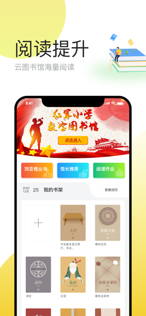 简帛云校教师端