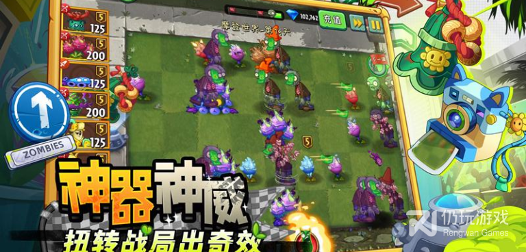 植物大战僵尸超全版本手游合集