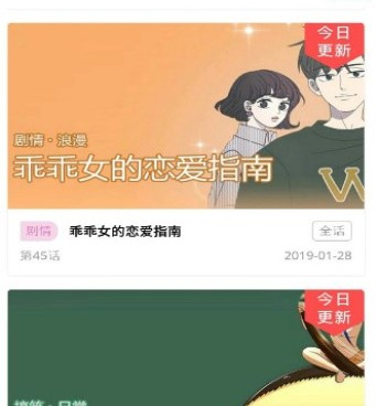 类似极上动漫的手机软件合集