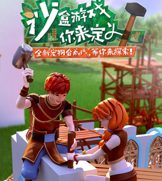 类似创造与魔法的手游合集