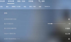 《csgo》一键大跳指令分享