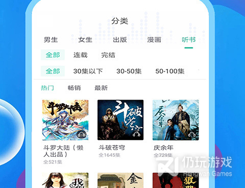 次元派漫画手机软件合集