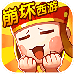 崩坏西游无级别福利版