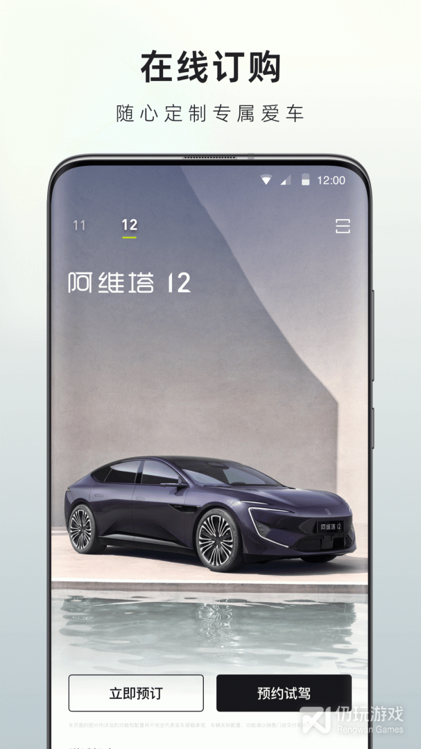 阿维塔