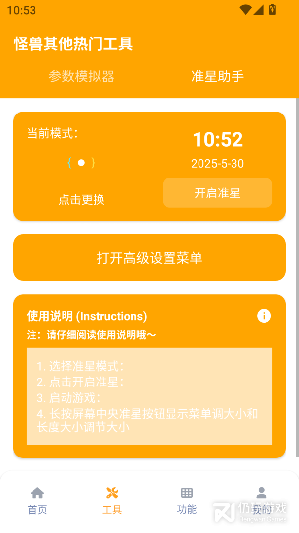 画质怪兽