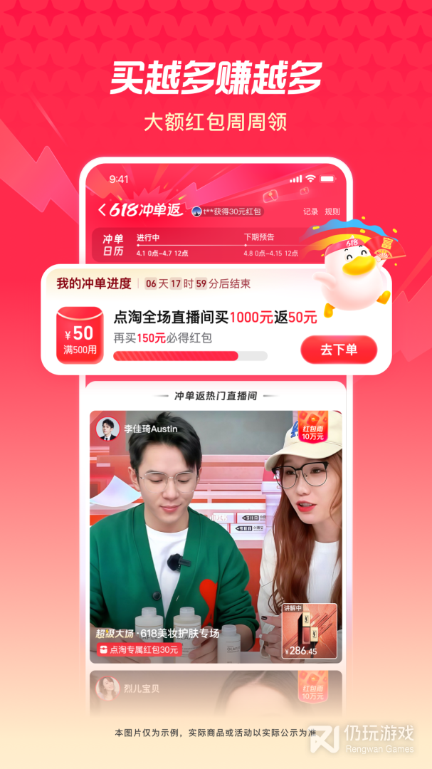 点淘最新版