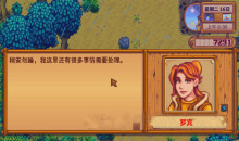 《星露谷物语》罗宾图鉴一览