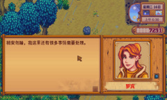 《星露谷物语》罗宾图鉴一览