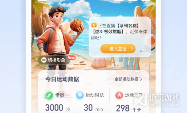 热门实用的减肥减脂手机软件合集