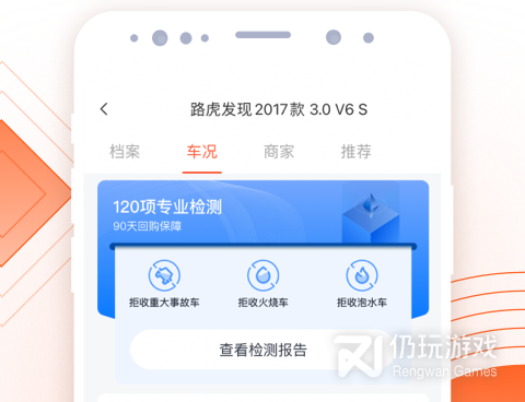 靠谱的二手车交易手机软件合集