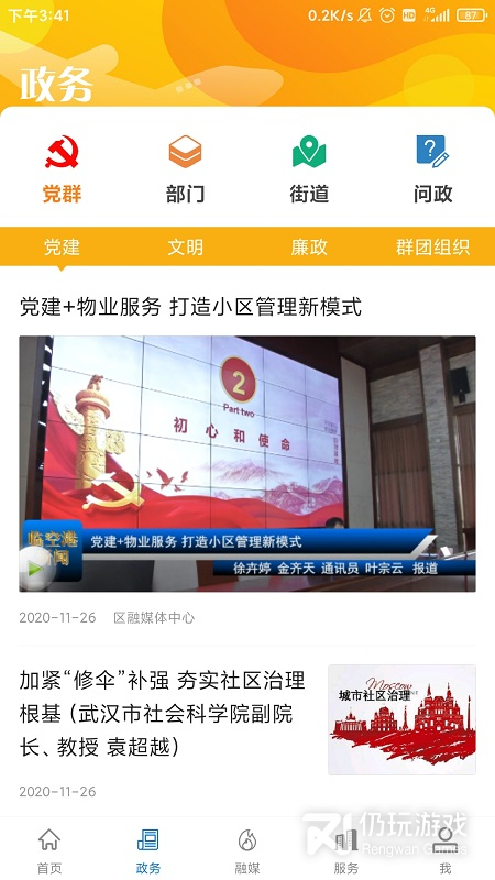 云上临空港