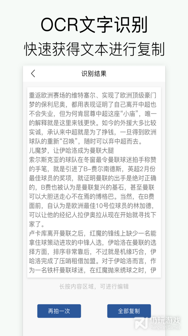 拍照扫描