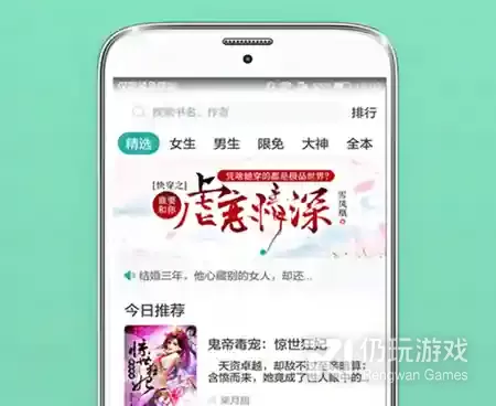 和落初小说一样的手机软件合集