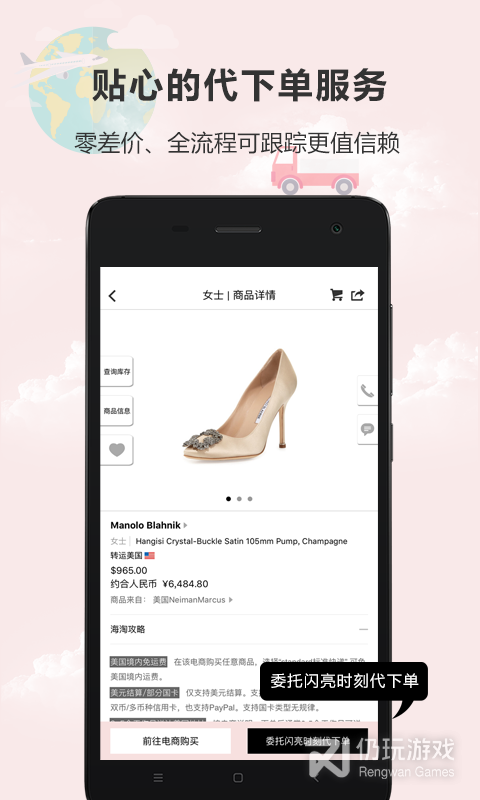 比较高端的母婴海淘手机软件合集