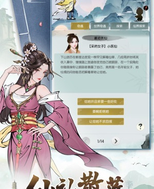 和无极仙途相似的手游合集