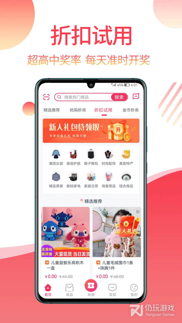 返赞