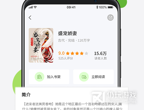 和旗阅全本小说相似的手机软件合集