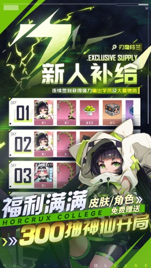 魂器学院vivo版