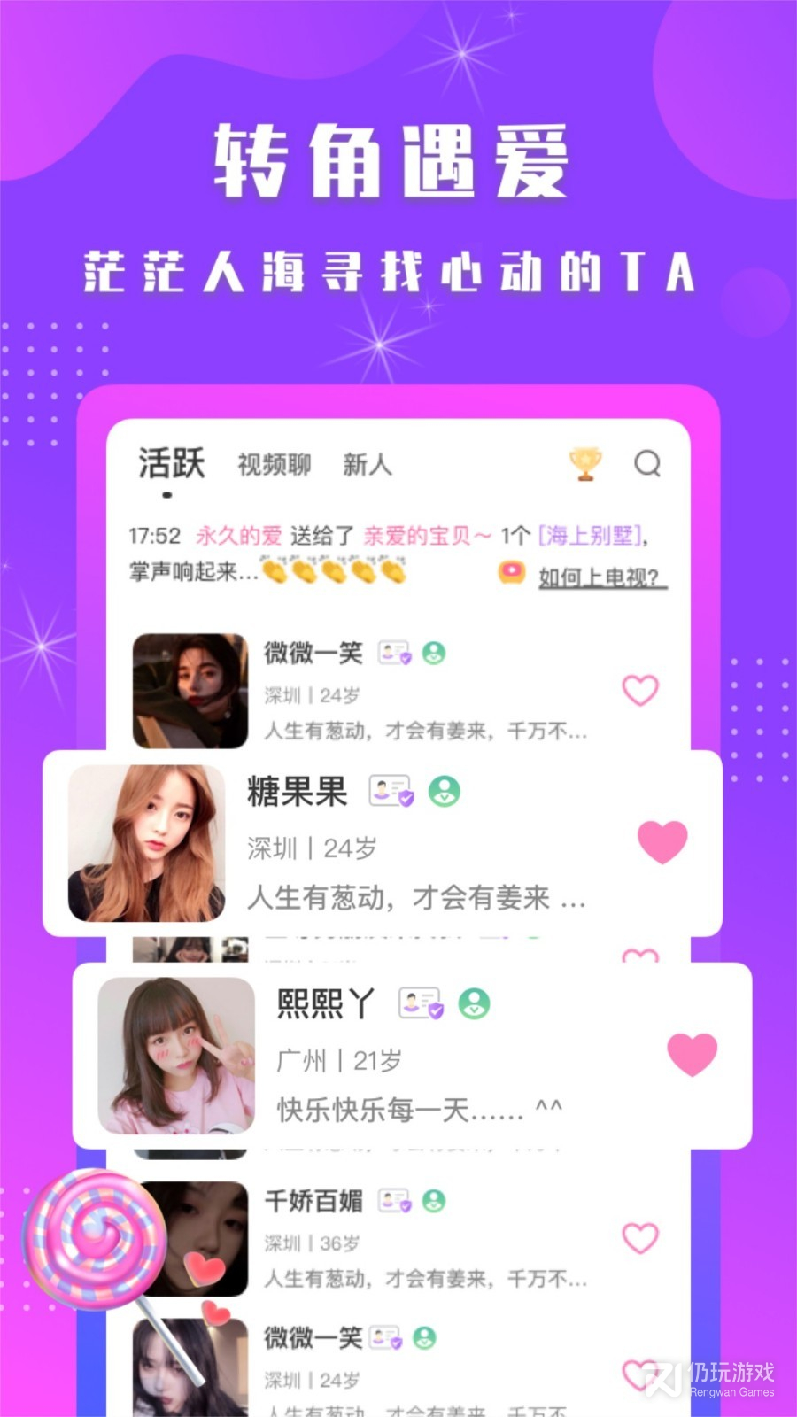 陌见终身会员版
