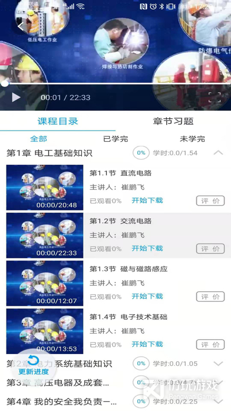 安全泰达2024版