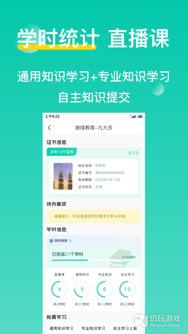 三只鸟云课堂