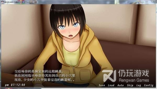 痴汉的冲动中文版