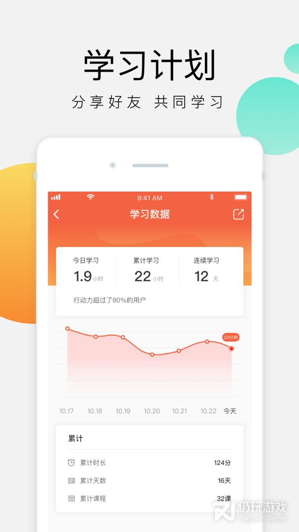 油葱学堂
