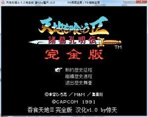 后发制人超全版本手游合集