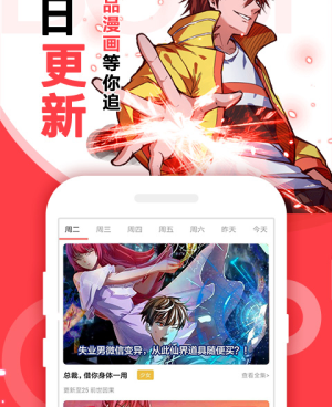 类似啵哔漫画的手机软件合集