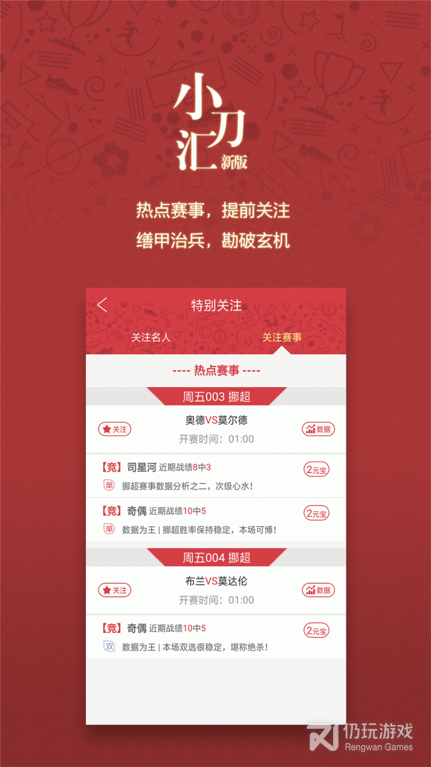 小刀汇