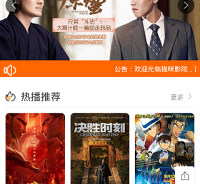 与猫咪影视类似的手机软件合集