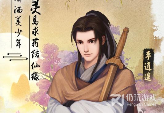 剑客题材手游合集