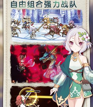 公主连结最新版手游合集