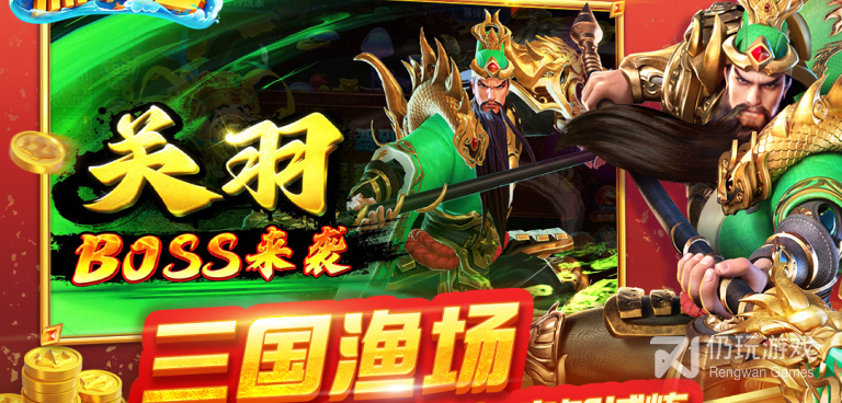 和乐鸿捕鱼差不多的手游合集