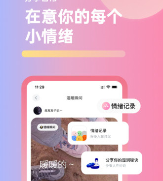 甜味陪伴手机软件合集